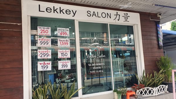 หนึ่งวันที่ร้านเล็กกี๊ ซาลอน — ตั้งแต่เปิดร้านจนปิดร้าน